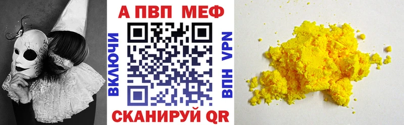 А ПВП кристаллы  Алапаевск 
