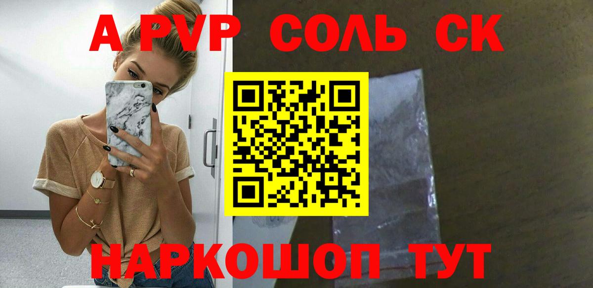 A PVP крисы CK Алапаевск