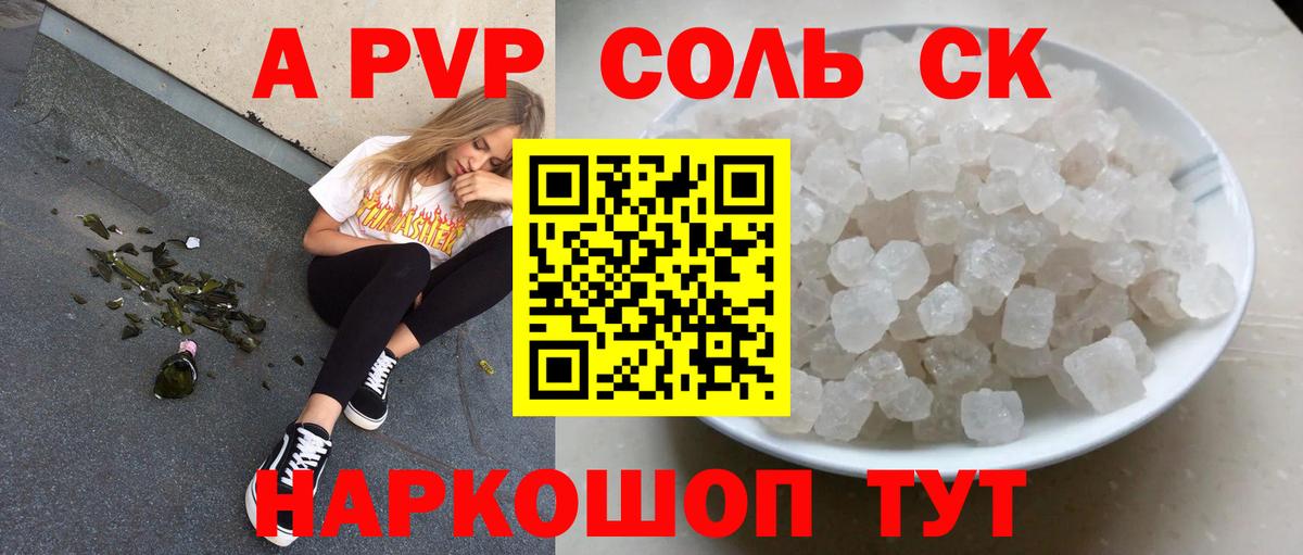 Алапаевск  Alpha-PVP крисы CK  A-PVP кристаллы  Вход с VPN 
