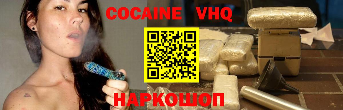 COCAIN 99% Алапаевск