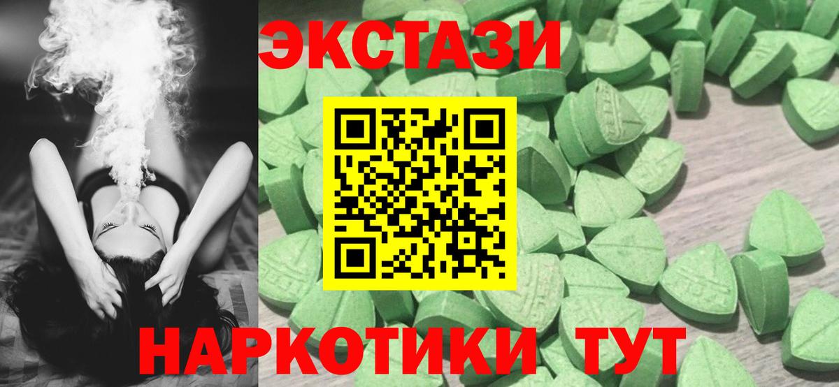 Экстази Cube Алапаевск