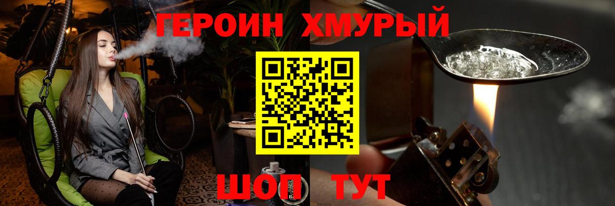 ГЕРОИН белый Алапаевск