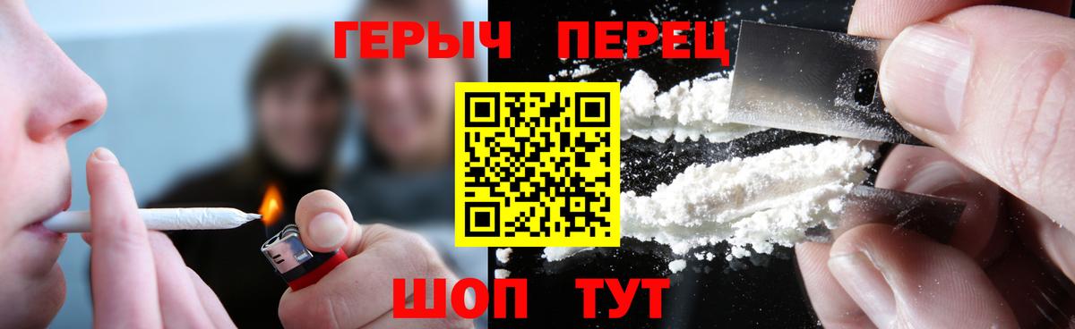 Героин белый  Вход с VPN  Алапаевск 