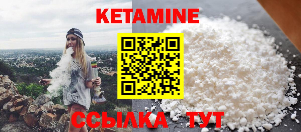 Алапаевск  Кетамин VHQ  Вход с VPN  Кетамин VHQ 
