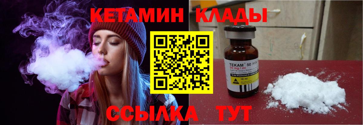 КЕТАМИН ketamine Алапаевск