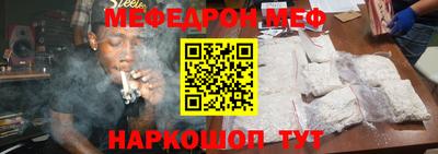 меф VHQ Кумертау