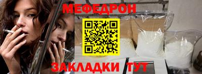 меф VHQ Кумертау