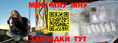 меф VHQ Кумертау