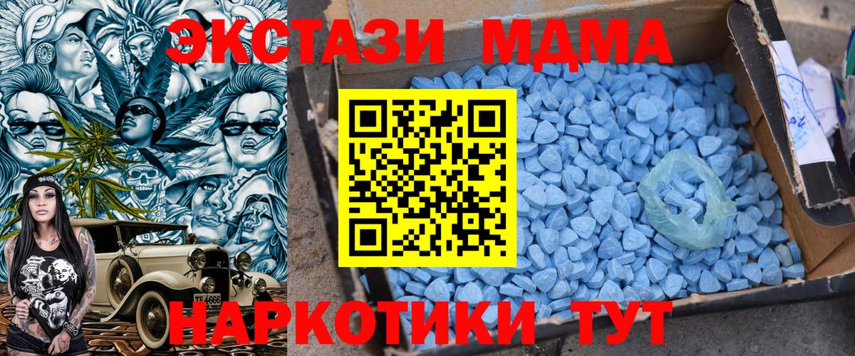 MDMA молли  MDMA  Алапаевск  MDMA молли  Вход с VPN 