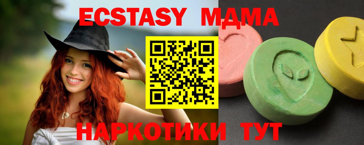 МДМА Molly Алапаевск