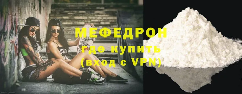 МЯУ-МЯУ mephedrone  Алапаевск 