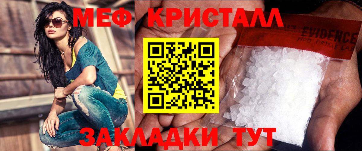 МЯУ-МЯУ  Вход с VPN  Алапаевск  МЯУ-МЯУ кристаллы  Меф 4 MMC 