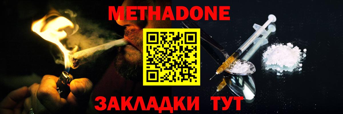 Метадон кристалл  Вход с VPN  Алапаевск  Метадон methadone 