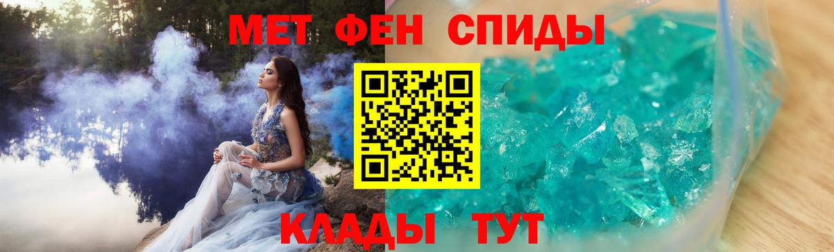 Алапаевск  Метамфетамин мет  Первитин  Вход с VPN 