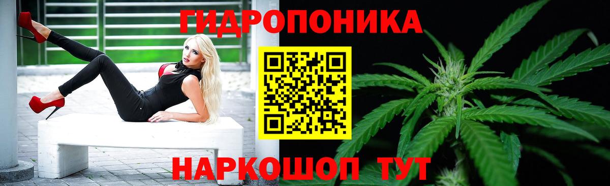 Канабис конопля Алапаевск